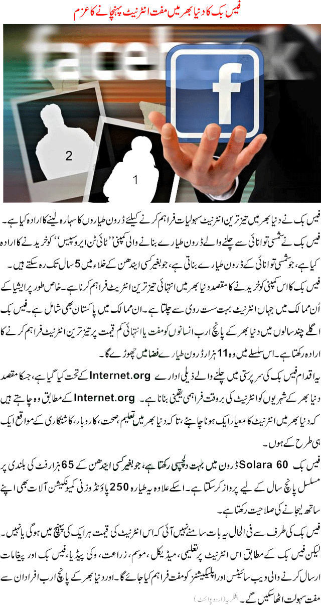 Facebook will provide worldwide free internet